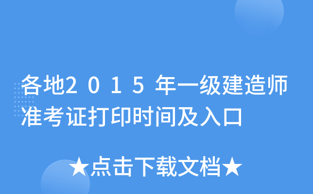 2015һ쎟(zhn)Cӡrg
