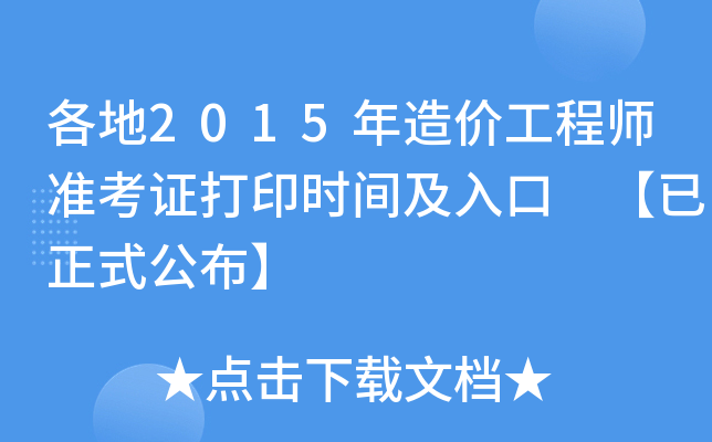 2015r(ji)̎(zhn)Cӡr(sh)g ʽ