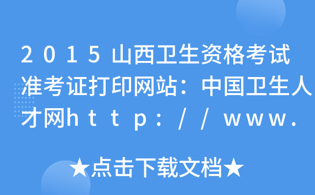 2015ɽl(wi)YԇʿCӡWվЇl(wi)˲žWhttp://www.21wecan.com/