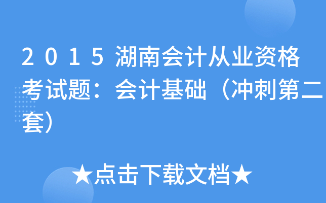 2015ϕӋ(j)ĘI(y)Yԇ}Ӌ(j)A(ch)_̵ڶף
