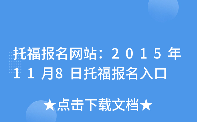 иW(wng)վ2015118и