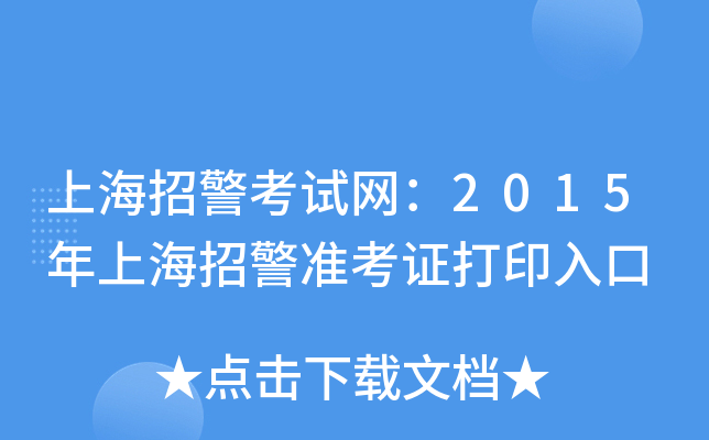 ϺоԇW(wng)2015Ϻо(zhn)Cӡ
