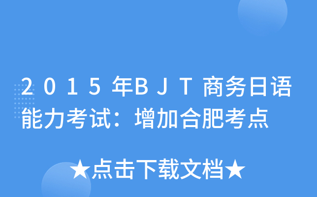 2015BJT̄ZԇӺϷʿc