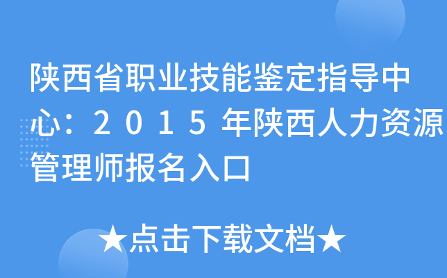 ʡI(y)bָ(do)ģ2015YԴ펟(bo)