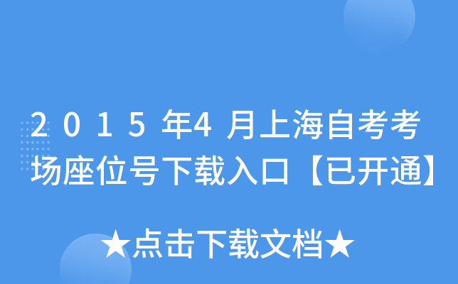 20154ϺԿλ̖dڡ_ͨ