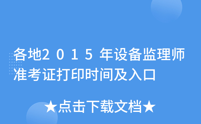 2015O(sh)O(jin)펟(zhn)Cӡr(sh)g