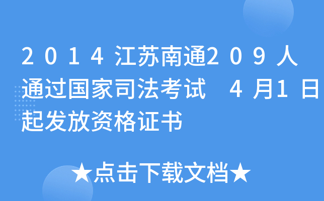 2014Kͨ209ͨ^˾ԇ 41l(f)YC