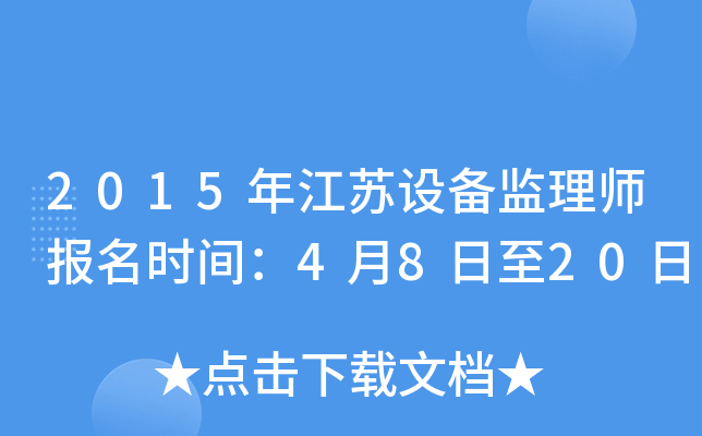 2015꽭KO(sh)O(jin)펟(bo)r(sh)g4820