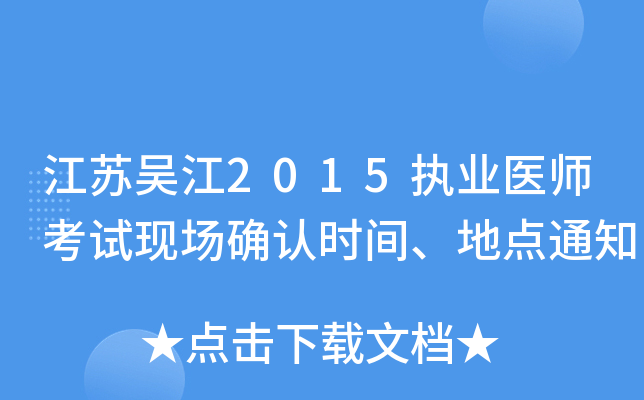 Kǽ2015(zh)I(y)t(y)ԇF(xin)_Jrgc֪ͨ