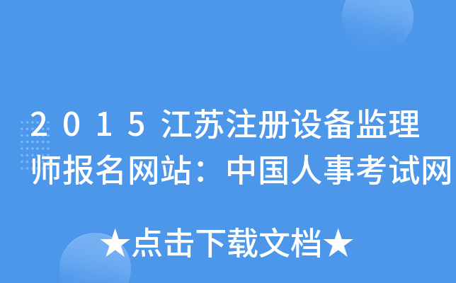 2015KעO(sh)O(jin)펟W(wng)վЇ¿ԇW(wng)
