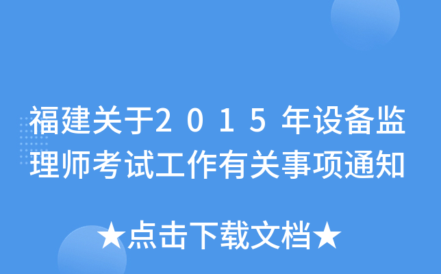 P(gun)2015O(sh)O(jin)펟ԇP(gun)(xing)֪ͨ