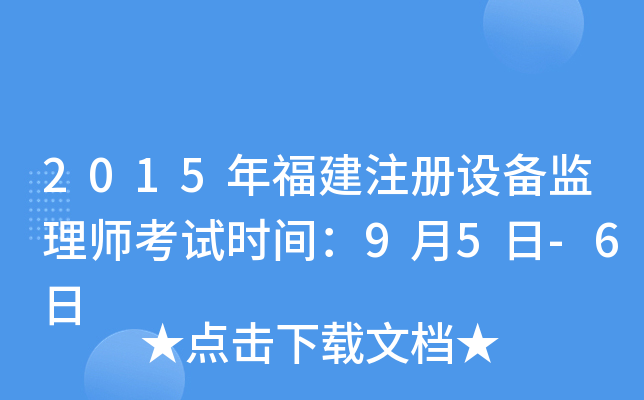 2015긣ע(c)O(sh)O(jin)펟ԇr(sh)g95-6