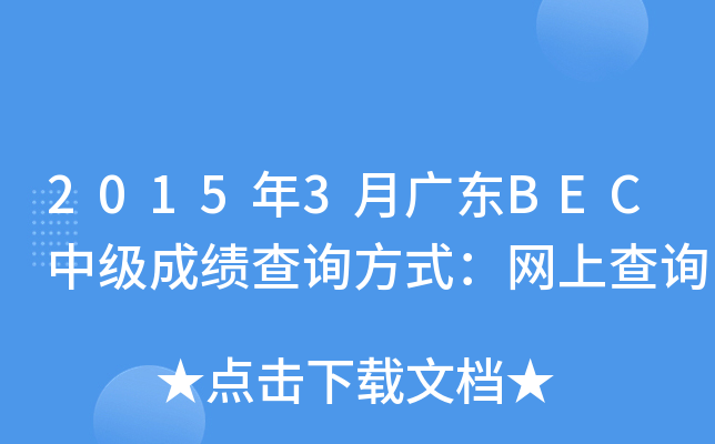 20153V|BECм(j)ɿԃʽW(wng)ϲԃ