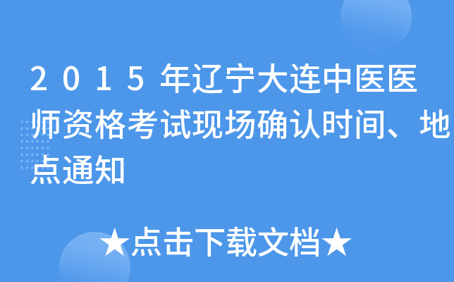 2015|Bt(y)t(y)YԇF(xin)_Jrgc֪ͨ