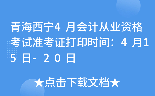 ຣ4Ӌ(j)ĘI(y)Yԇ(zhn)Cӡrg415-20
