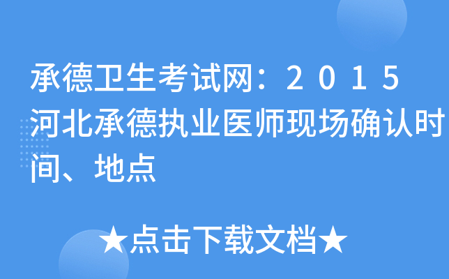 еl(wi)ԇW(wng)2015ӱе(zh)I(y)t(y)F(xin)(chng)_J(rn)r(sh)gc(din)