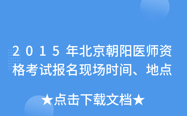 2015걱t(y)YԇF(xin)rgc