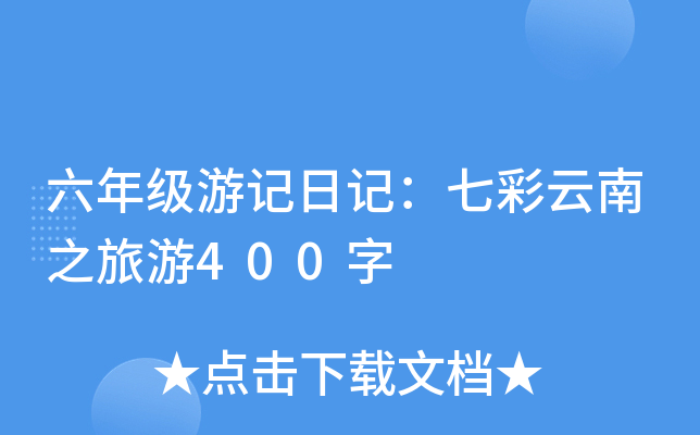 꼉ӛӛ߲֮400