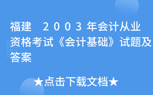 2003ӋĘI(y)YԇӋA(ch)ԇ}