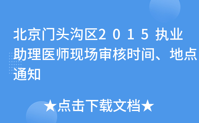 T(mn)^υ^(q)2015(zh)I(y)t(y)F(xin)(chng)˕r(sh)gc(din)֪ͨ