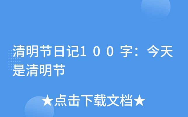 (ji)ӛ100֣(ji)