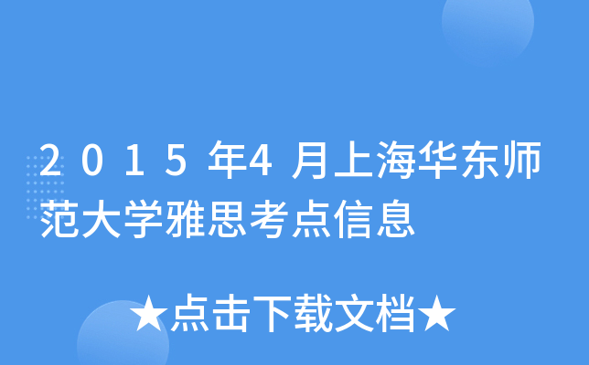 20154ϺA|W(xu)˼c(din)Ϣ