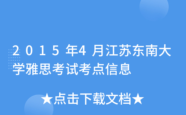 20154½K|ϴW(xu)˼ԇc(din)Ϣ