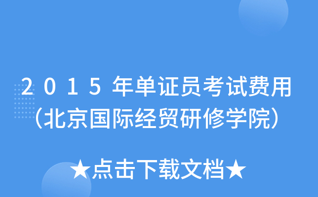 2015CTԇMãH(jng)Q(mo)ތW(xu)Ժ