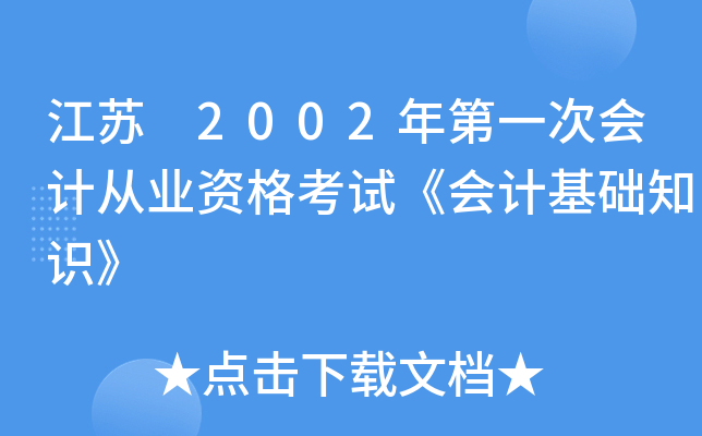 K 2002һΕӋĘI(y)YԇӋA(ch)֪R