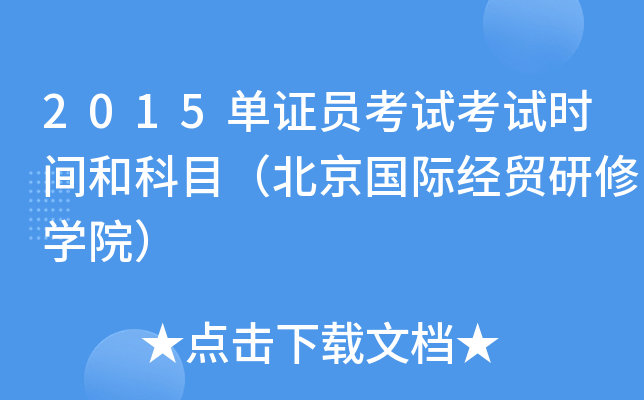 2015CTԇԇr(sh)gͿĿ(gu)H(jng)Q(mo)ތW(xu)Ժ