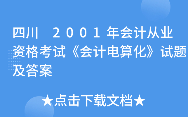 Ĵ 2001ӋĘI(y)YԇӋ㻯ԇ}