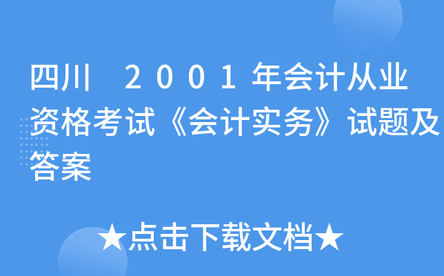 Ĵ 2001ӋĘI(y)YԇӋաԇ}