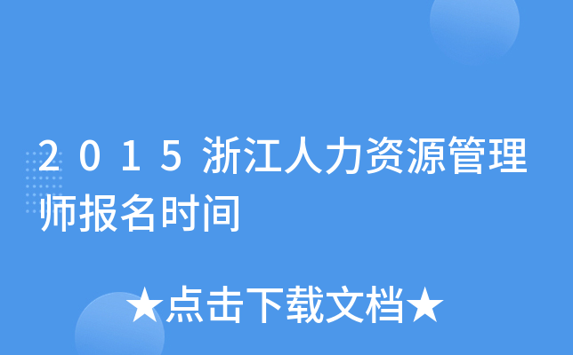 2015㽭YԴ펟rg