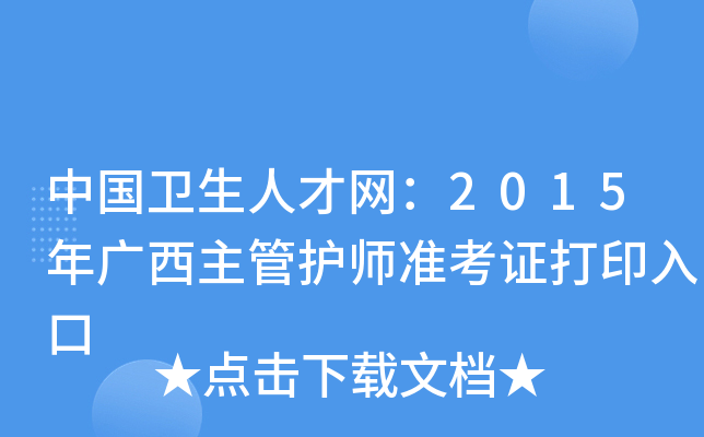 Ї(gu)l(wi)˲žW(wng)2015Vo(h)(zhn)Cӡ