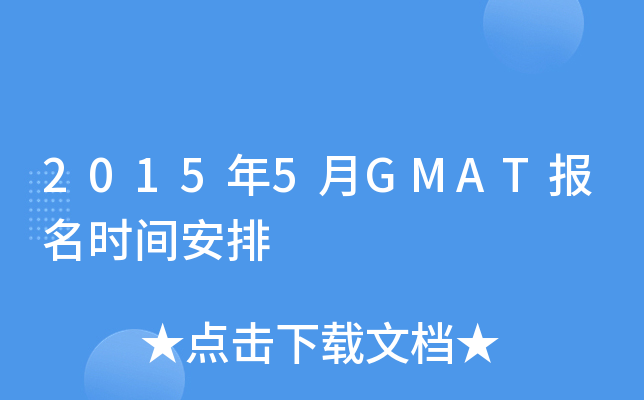 20155GMATrg