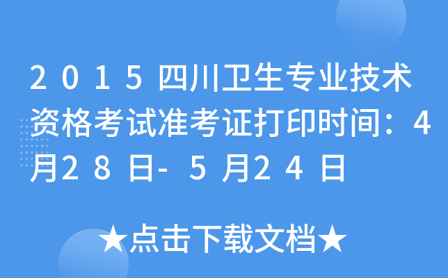 2015Ĵl(wi)I(y)g(sh)Yԇ(zhn)Cӡr(sh)g428-524