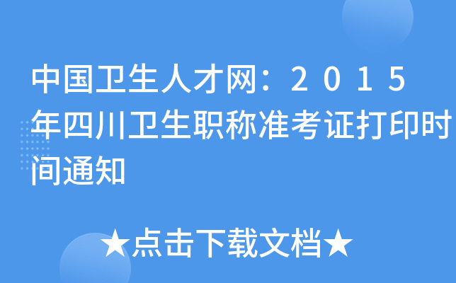 Їl(wi)˲žW(wng)2015Ĵl(wi)QʿCӡrg֪ͨ