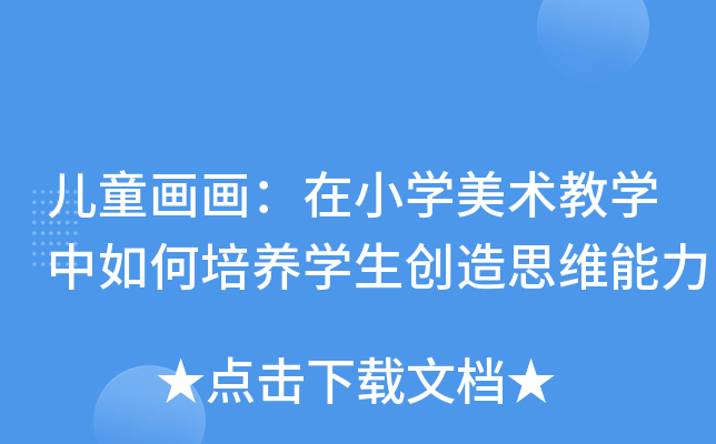 ͯСW(xu)g(sh)̌W(xu)B(yng)W(xu)(chung)˼S