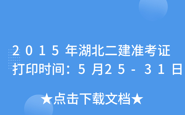 2015(zhn)Cӡr(sh)g525-31