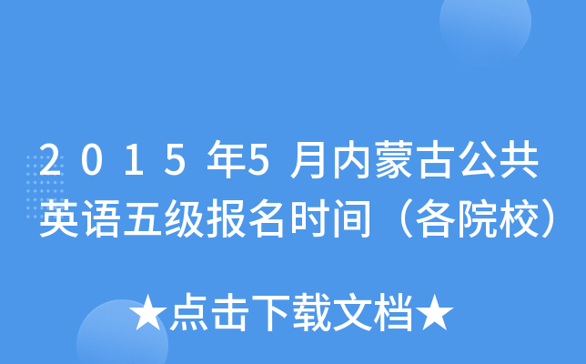 20155ɹŹӢZ弉rgԺУ