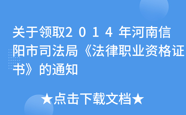 PIȡ2014˾֡I(y)YC֪ͨ