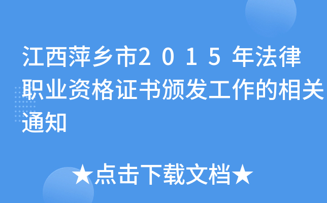 Ƽl(xing)2015귨I(y)YC(sh)Cl(f)P(gun)֪ͨ