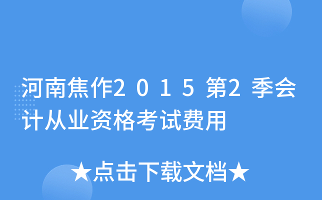 Ͻ20152ӋĘI(y)YԇM