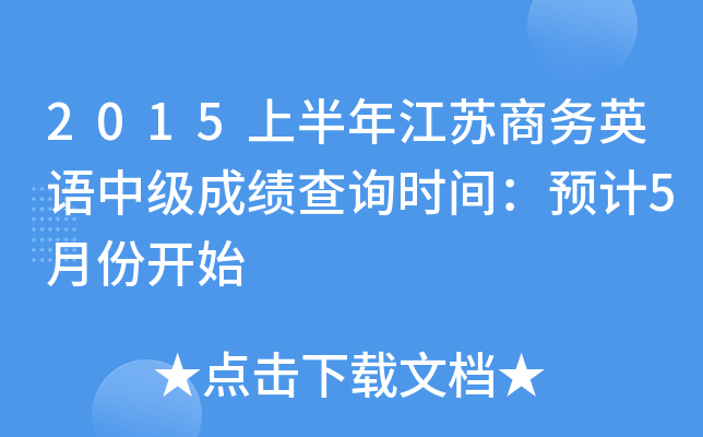 2015ϰ꽭K̄ӢZмɿԃrgAӋ5·_ʼ