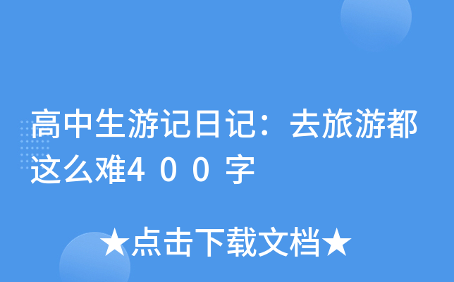 ӛӛȥζ@ôy400