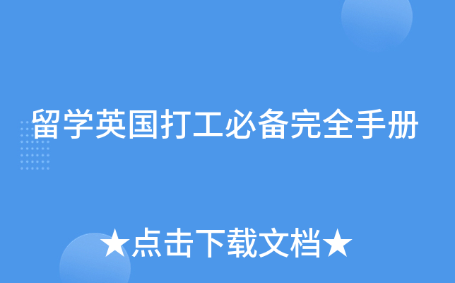 W(xu)Ӣ(gu)򹤱؂ȫփ(c)