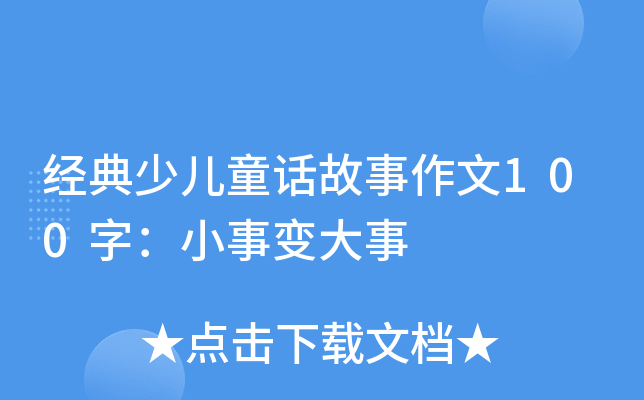 (jng)كͯԒ100֣С׃