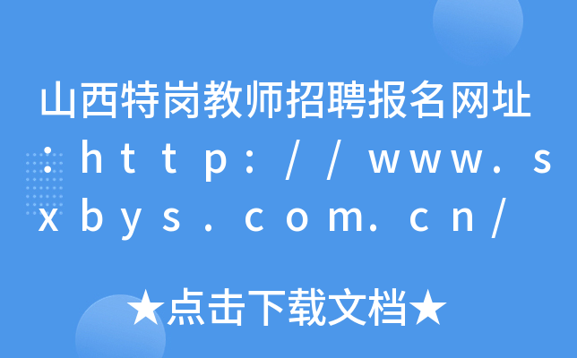 ɽ؍̎ƸWַhttp://www.sxbys.com.cn/