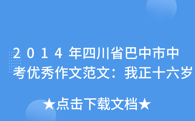 2014Ĵʡп(yu)ķģʮq