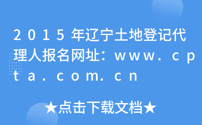 2015|صӛˈ(bo)W(wng)ַwww.cpta.com.cn